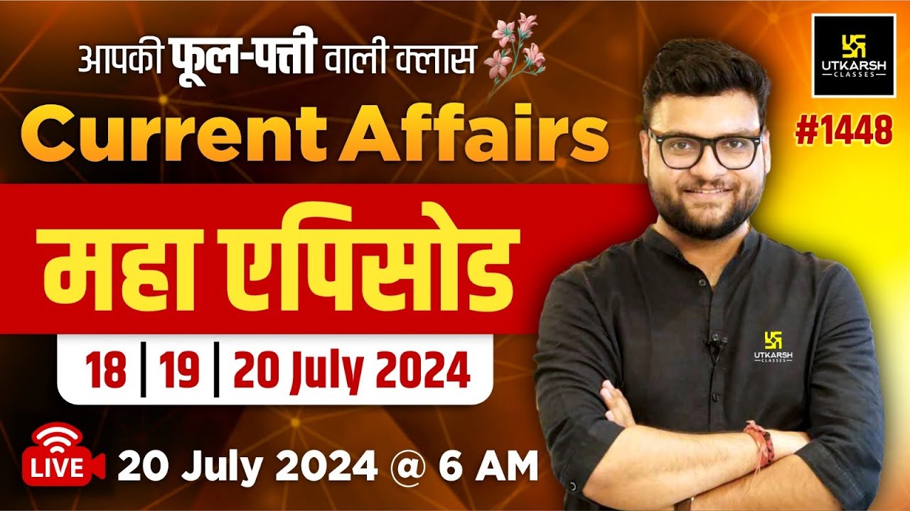 Current Affairs 2024 | 18,19, & 20 July Current Affairs महा एपिसोड 🔥 #1515 | Kumar Gaurav Sir