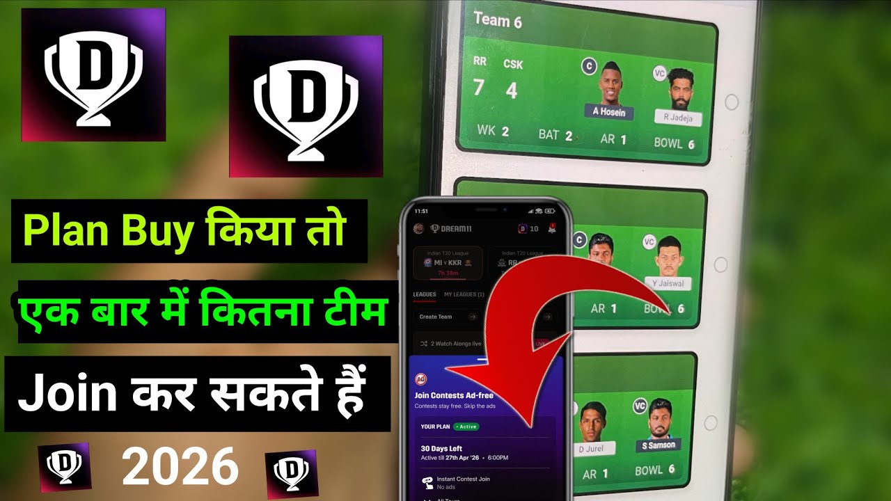 After buying a plan in Dream11, how many teams can I join at a time?