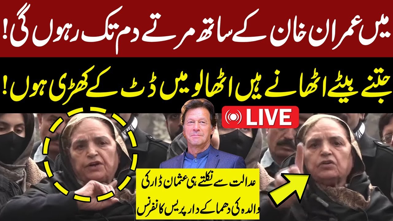 LIVE | Usman Dar Mother Important Media Talk | Big Announcement For Imran Khan | GNN