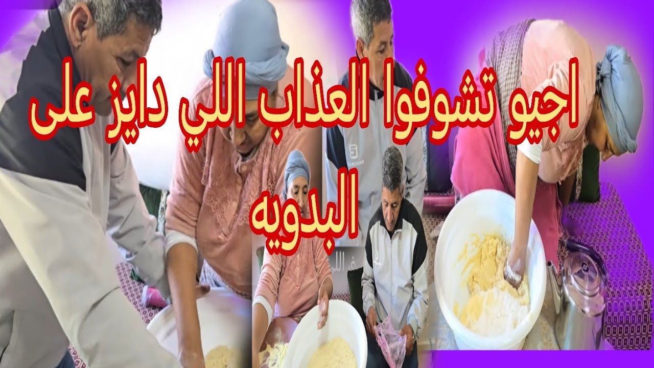 البدويه كاتعترف اعتراف خطير على ما مدوز عليها حميد
