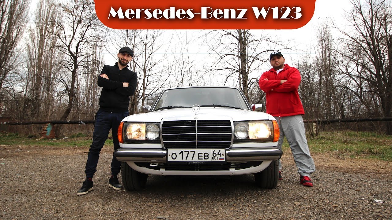 Самый красивый и надежный W123 Mercedes-Benz! Классная тачка!