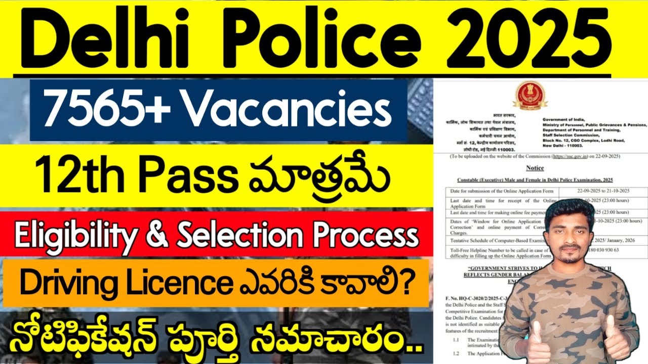 Delhi Police Constable Recruitment 2025 | 12th Pass | 7525 Posts | Delhi Police Notification 2025