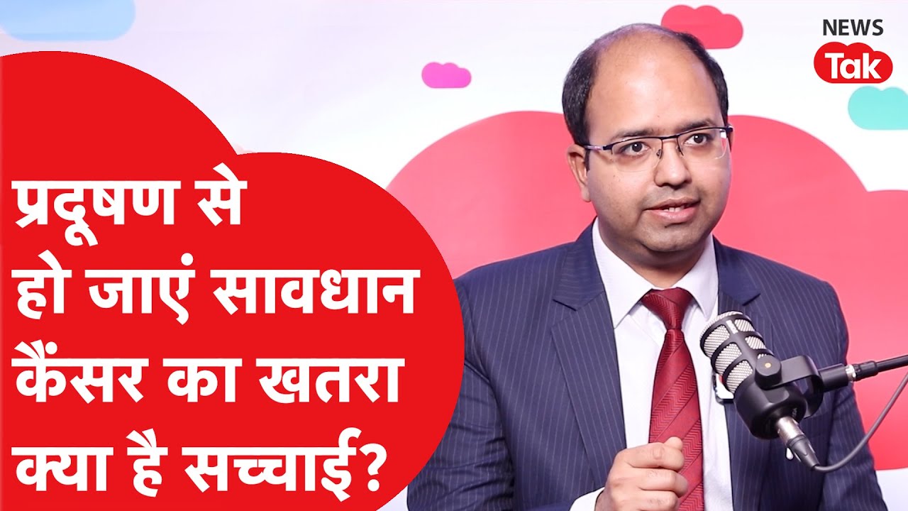 Dr. Mridul ने बताया आज के दौर में कैंसर कितना खतरनाक, कैसे बचें, क्या सावधानियां?