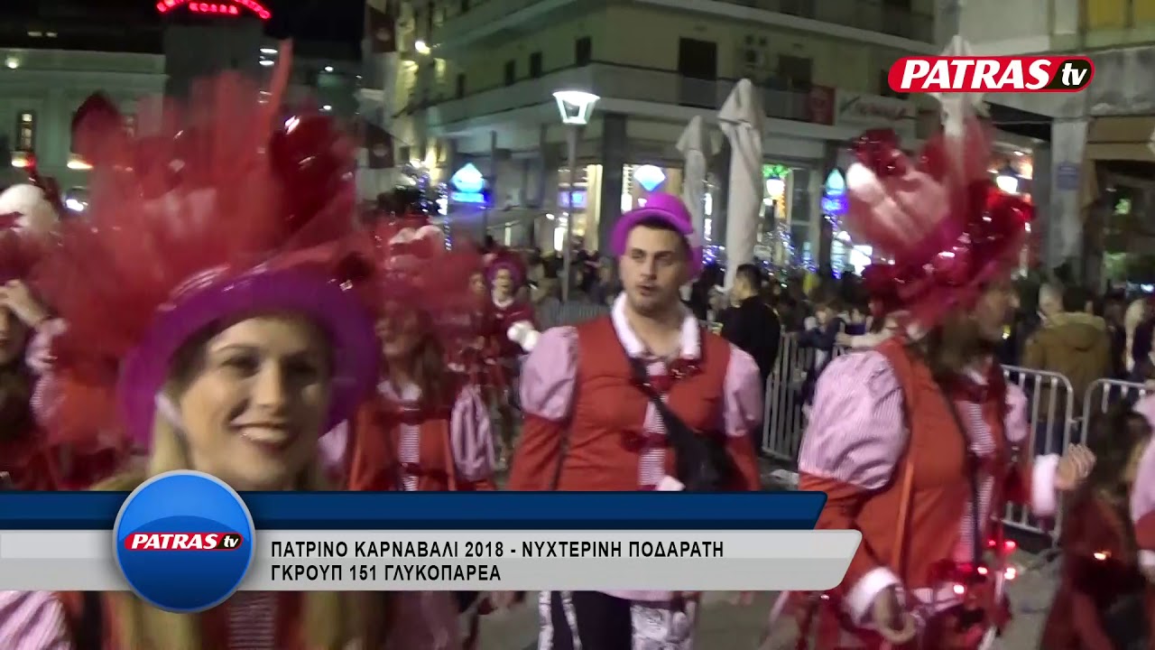 PATRINO KARNABALI 2018 GROUP 151 GLYKOPAREA