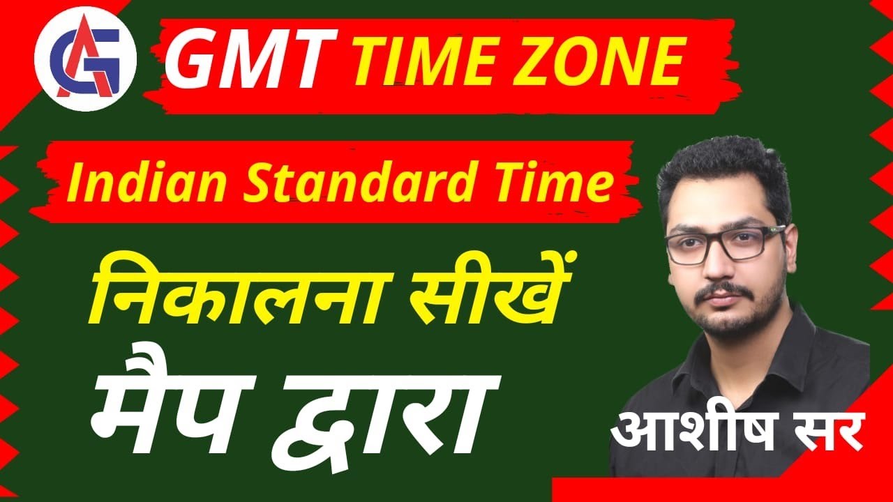 Learn Through World Map | GMT, Time Zones & Indian Standard Time For SSC, UPSC, MTS, HSSC