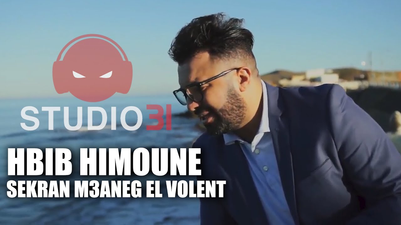 Hbib Himoune - Sekrane M3anag El volant سكران معنڤ الفولون (Official Music Video)