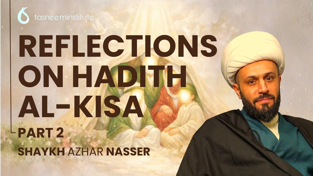 Reflections on Hadith Al-Kisa | Part 2/2 | Sheikh Azhar Nasser