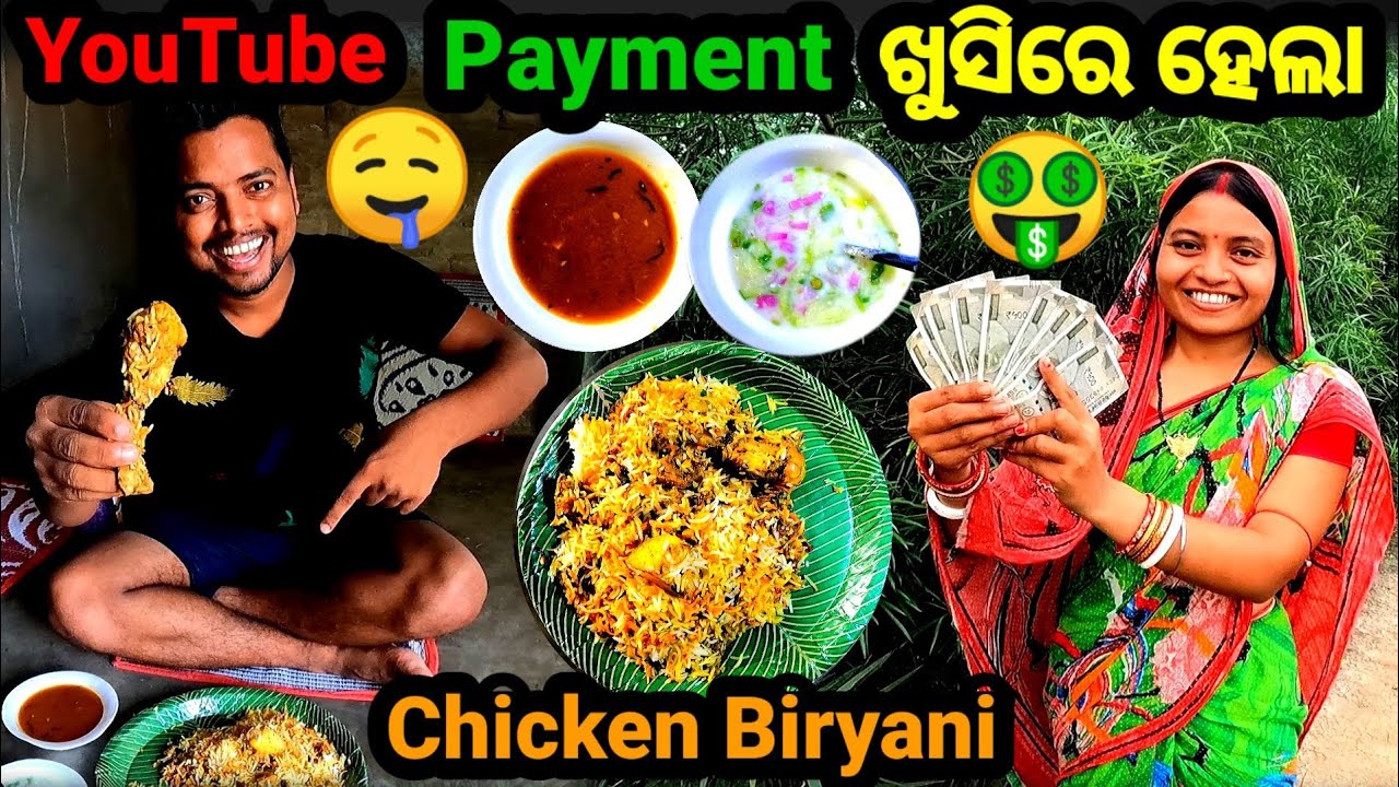 YouTube Payment ଖୁସିରେ ହେଲା Chicken Biryani || Odia Vlog || Odia Comedy || Sudhansu Amita Vlog