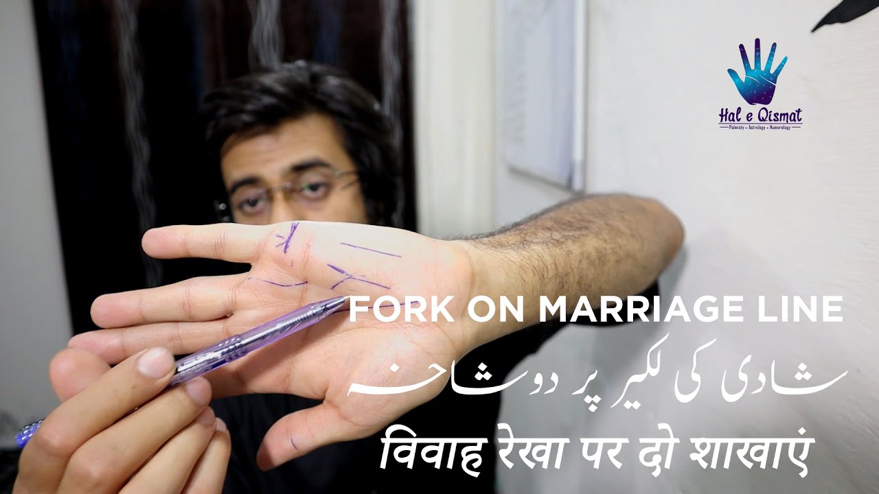 How to Read Marriage Line? | Palmistry | Episode 6: Fork on Marriage Line