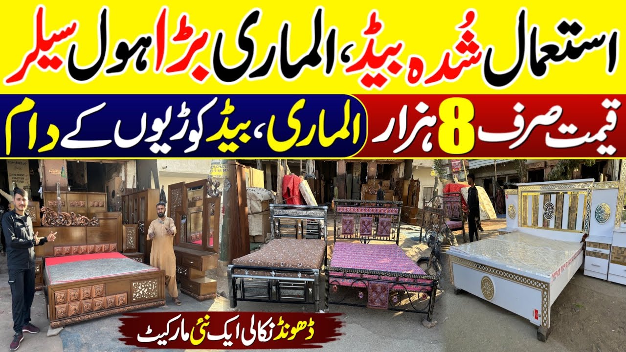 Used Furniture In Karachi 2025 | Double Bed | 3 Dor Almari | Second Hand Furniture |@ZeeshanKaySath 