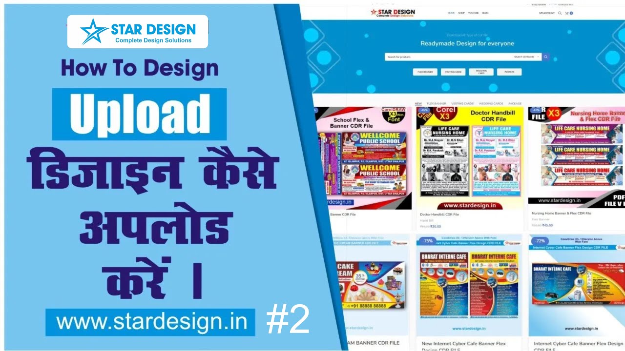 How to upload design on stardesign website and earn passive income || Star Design #2