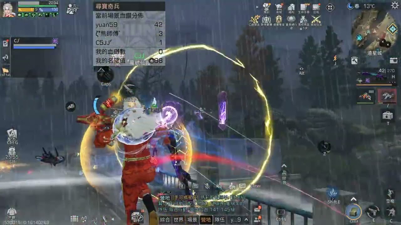 明日之後 140遠星合輯 12電面前 眾生平等 #明日之後