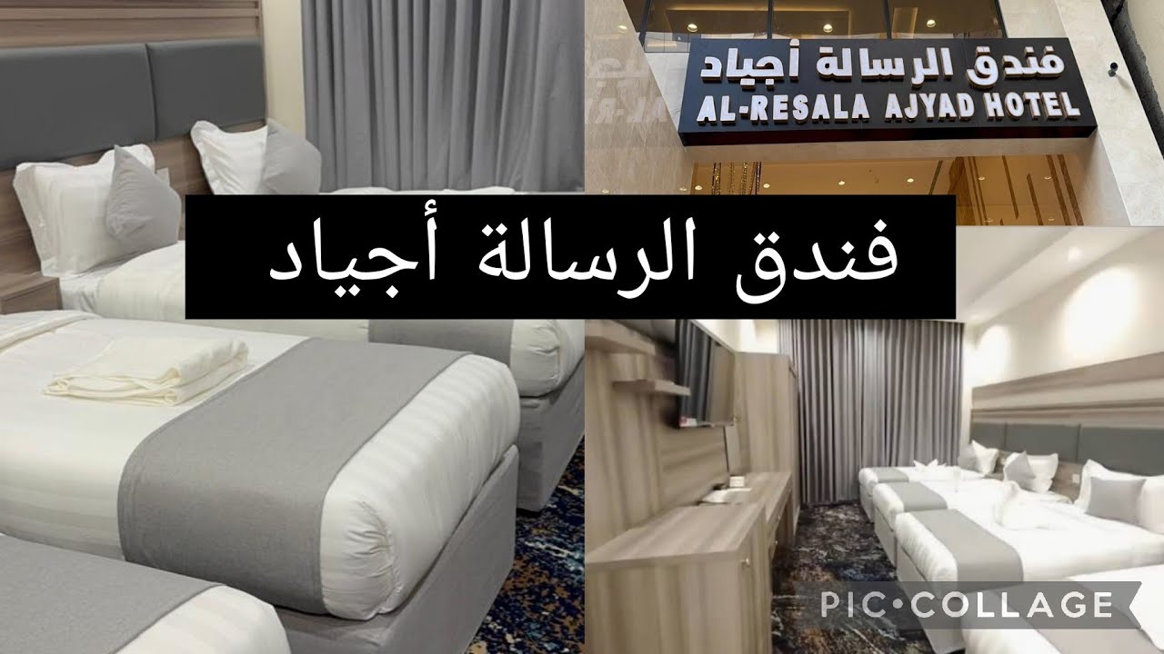 الطريق من فندق الرسالة أجياد إلى الحرم سيرا على الأقدام شاهد وإكتشف الآن 