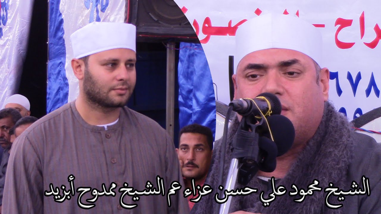 الشيخ محمود علي حسن عزاء عم الشيخ ممدوح أبوزيد | ميت جراح المنصورة دقهلية 9 11 2020