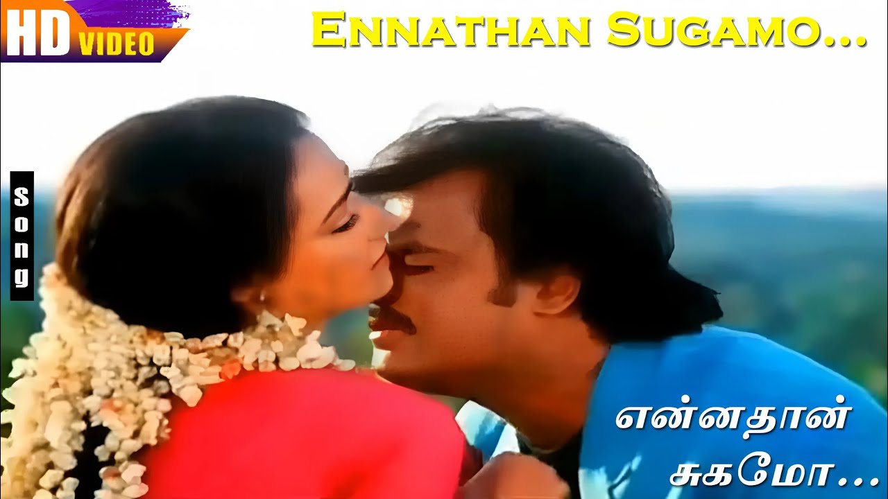 Ennathan Sugamo Nenjile HD Song #rajinikanthlovesongs #tamilovesongs |Rajini & Amala | S.P.B& Janaki