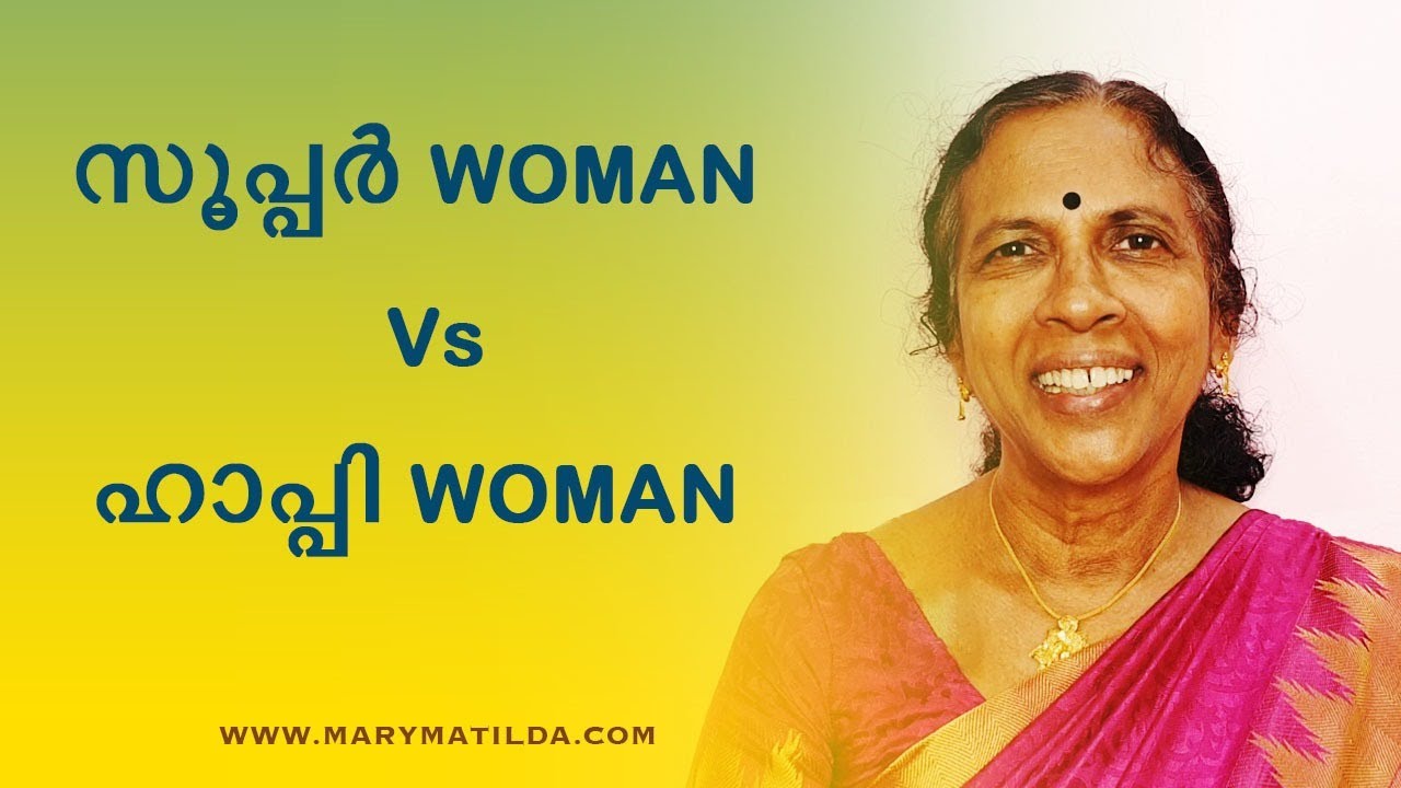 Super Woman vs. Happy Woman | 5 Tips to Overcome "Super Woman Syndrome" |Malayalam| Dr. Mary Matilda