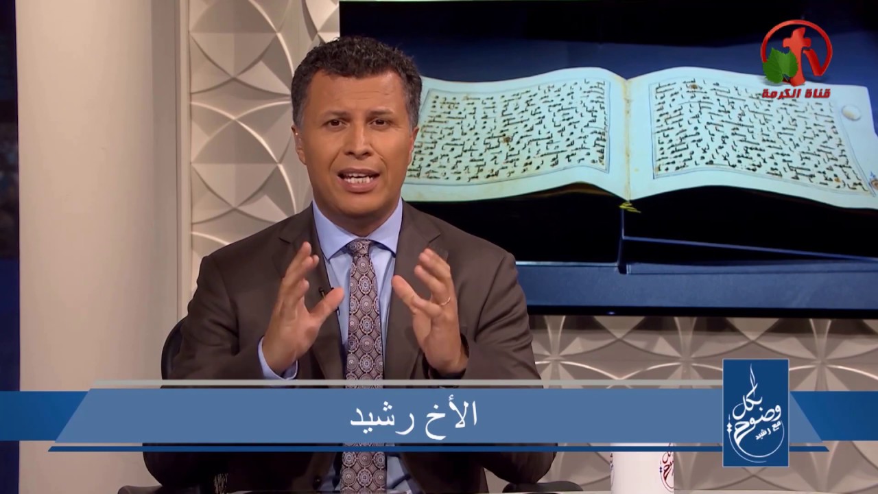 صدمتي فى الإسلام - الحلقة 14- بكل وضوح - Alkarma tv