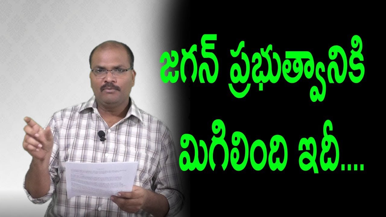 AP Finance minister releases white paper on state finances || nidhi tv
