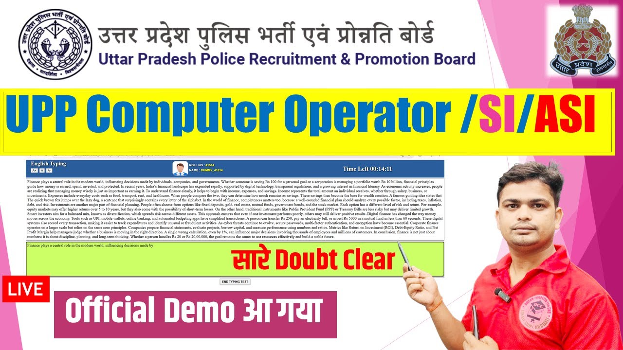 🛑 UPP COMPUTER OPERATOR TYPING DEMO TEST #up_computer_operator #typing#live_typing