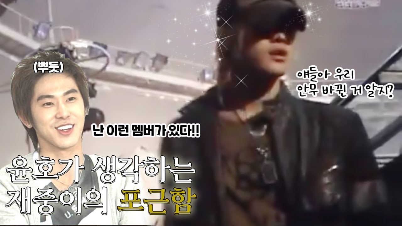 (ENG) 윤호가 존경까지 할 수 있는 재중이의 포근함