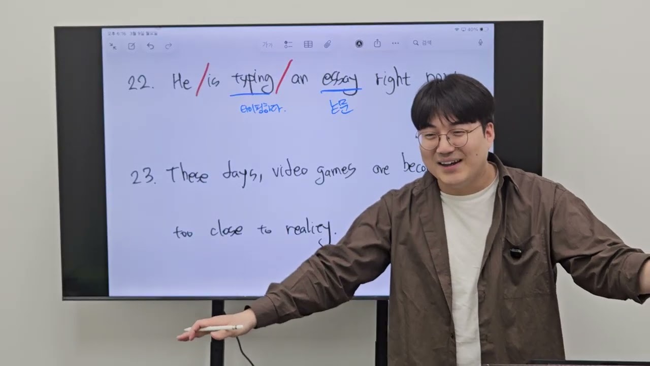 [중등 Basic] 22-24 / 현재진행형