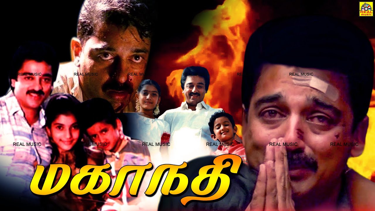மகாநதி - Mahanadhi (1994) Tamil Full Movie HD | Kamal Haasan | Sukanya | Cochin Haneefa | NTMCinemas