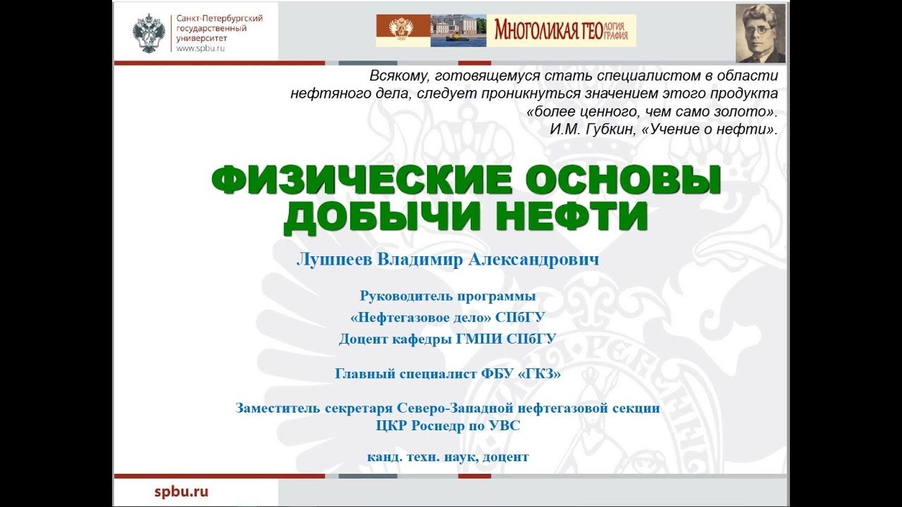 Лекция Владимира Лушпеева 
