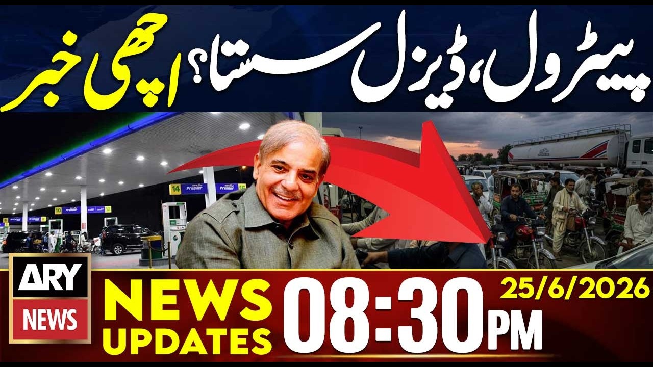 Petrol Price Likely to Drop - Good News | 8:30 PM News Updates | ARY News | 25th June 26