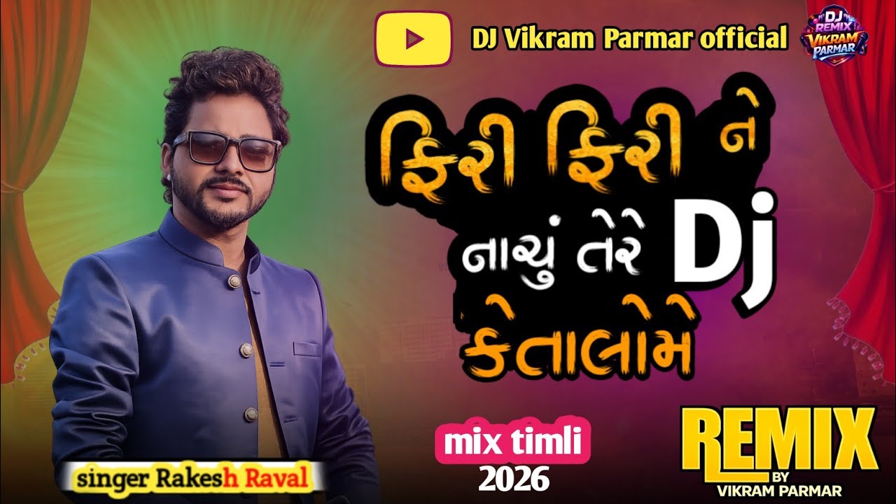 Desi Style): ફીરી ફીરી ને નાચું તેરે Dj કેતાલોમે | Rakesh Raval | Mix Timli 2026 | New Timli 