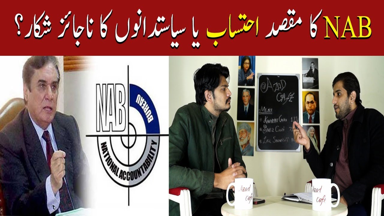 Azad Caf&eacute; EP 43 | National Accountability Bureau (NAB) &ndash; Tool for Political Victimisation | AzadLabb