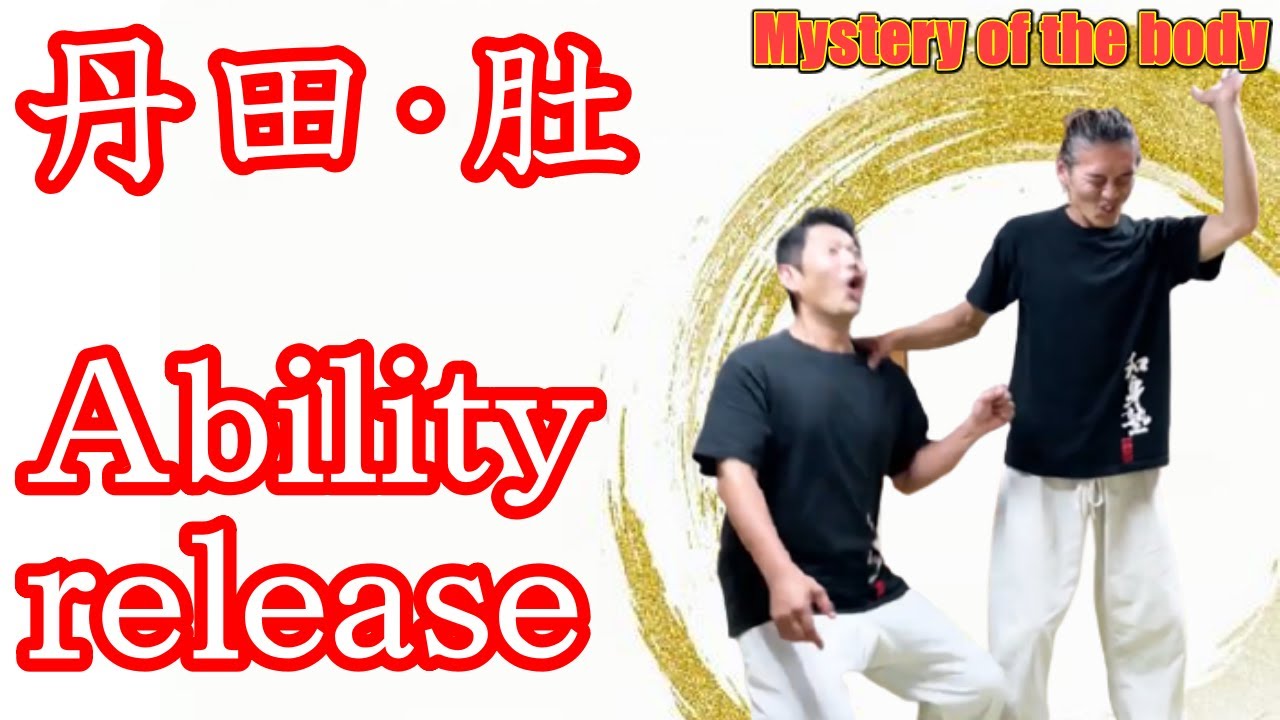 We checked whether the body words 'Tanden' and 'Hara' which Japanese people cherish were real