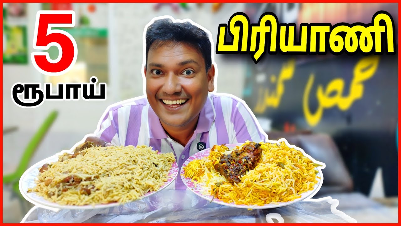 5 ருபாய் பிரியாணி Mutton Pulao | Dubai Street Food | Dubai Muteena Park View Asraf Vlog