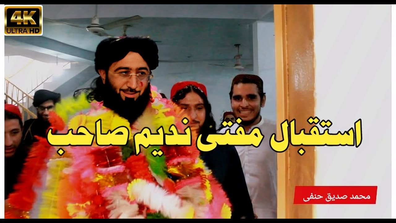 Mufti Nadeem Isteqbal || New Nazam || By Sada E Madina Studio Peshawar