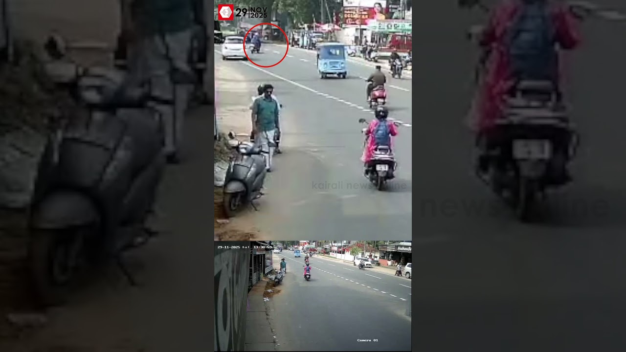 കോഴിക്കോട് വെങ്ങാലിയിൽ സ്വകാര്യ ബസ് സ്&zwnj;കൂട്ടറിലിടിച്ച് വിദ്യാർഥിനി മരിച്ചു | KOZHIKODE