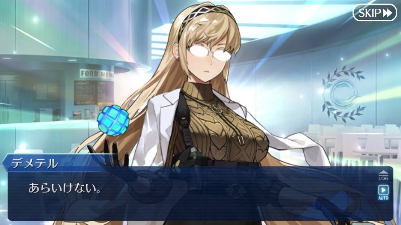 【FGO】デメテル　バレンタイン2026　フルボイスストーリー