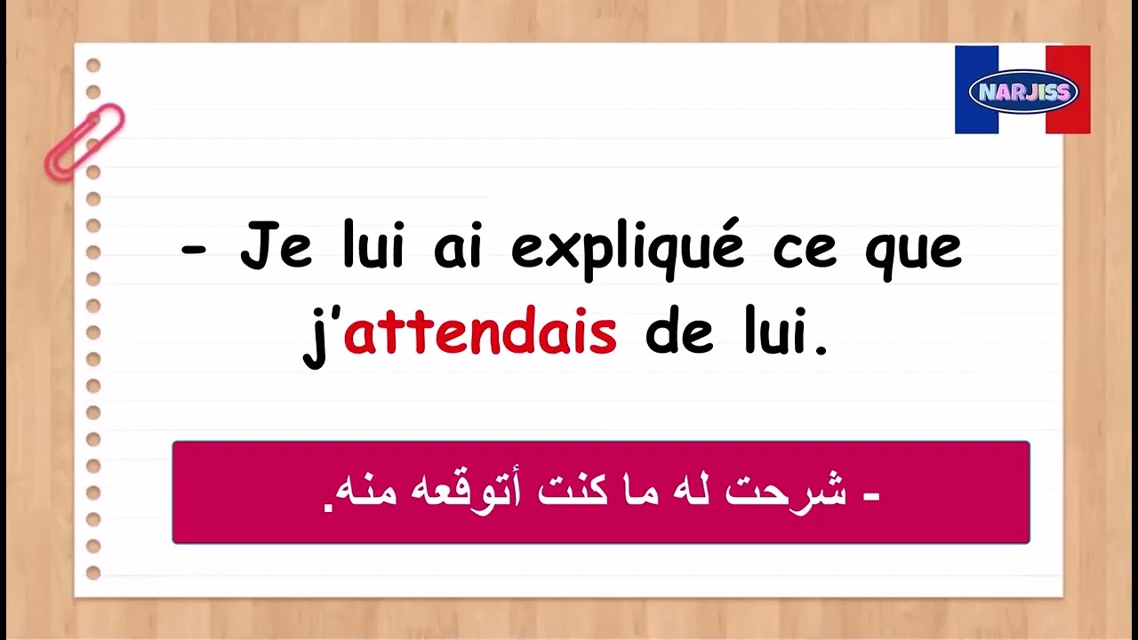 تعلم تركيب الجمل المهمة بالفرنسية لتتكلم بأسرع وقت(4)#كلمات_فرنسية#ParlerFrançais#تعلم #دروس_فرنسية