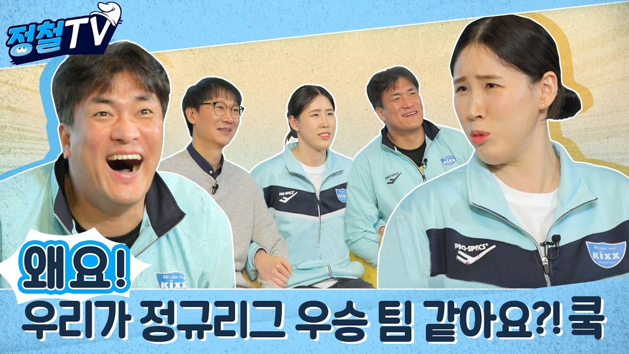 율 공주의 남자 2탄 : 가가멜 x 차노스 x 율공주 [정철tv/주간배구]