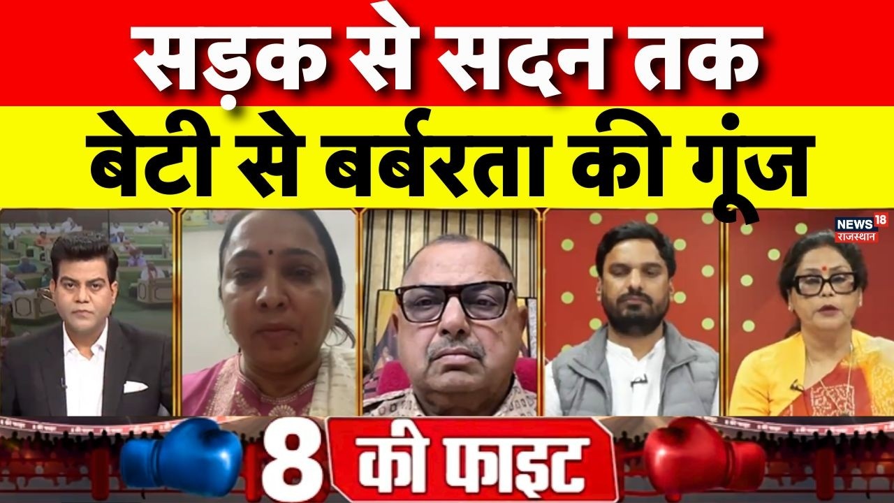 Bajju Murder Case: सड़क से सदन तक, बेटी से बर्बरता की गूंज | Breaking| Rajasthan Police | Top News