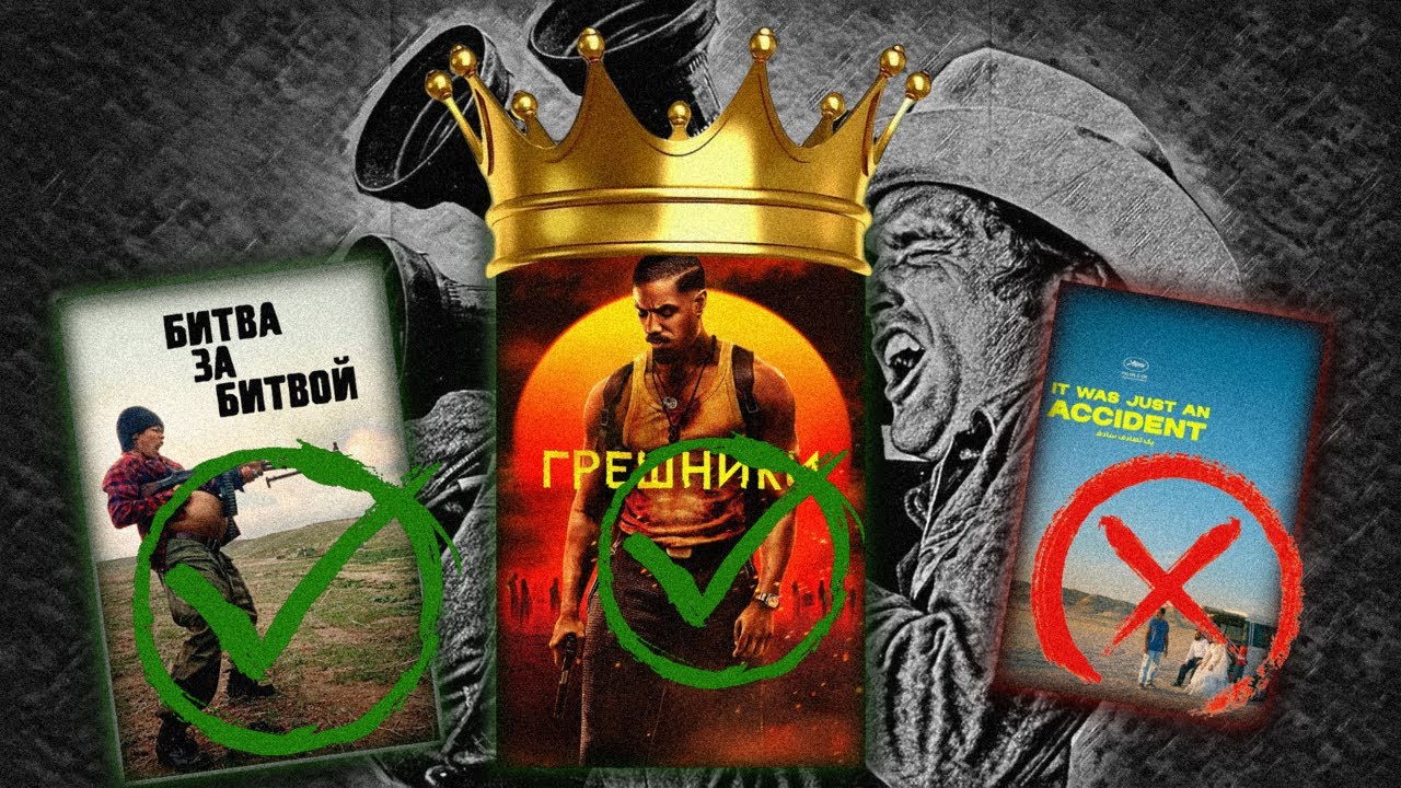 Номинанты на Оскар 2026. Реакция на оскаровский рекорд!