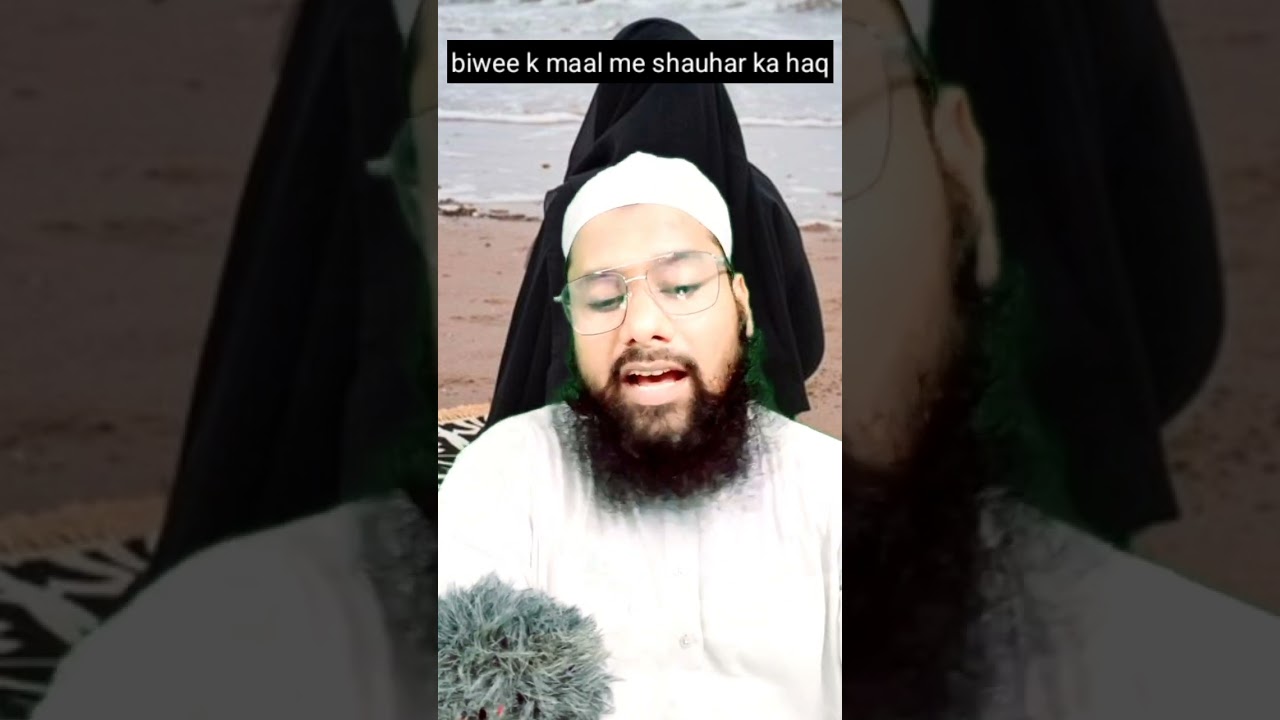 beewi k maal me shauhar ka haq ll SUFFA MEDIA DBG