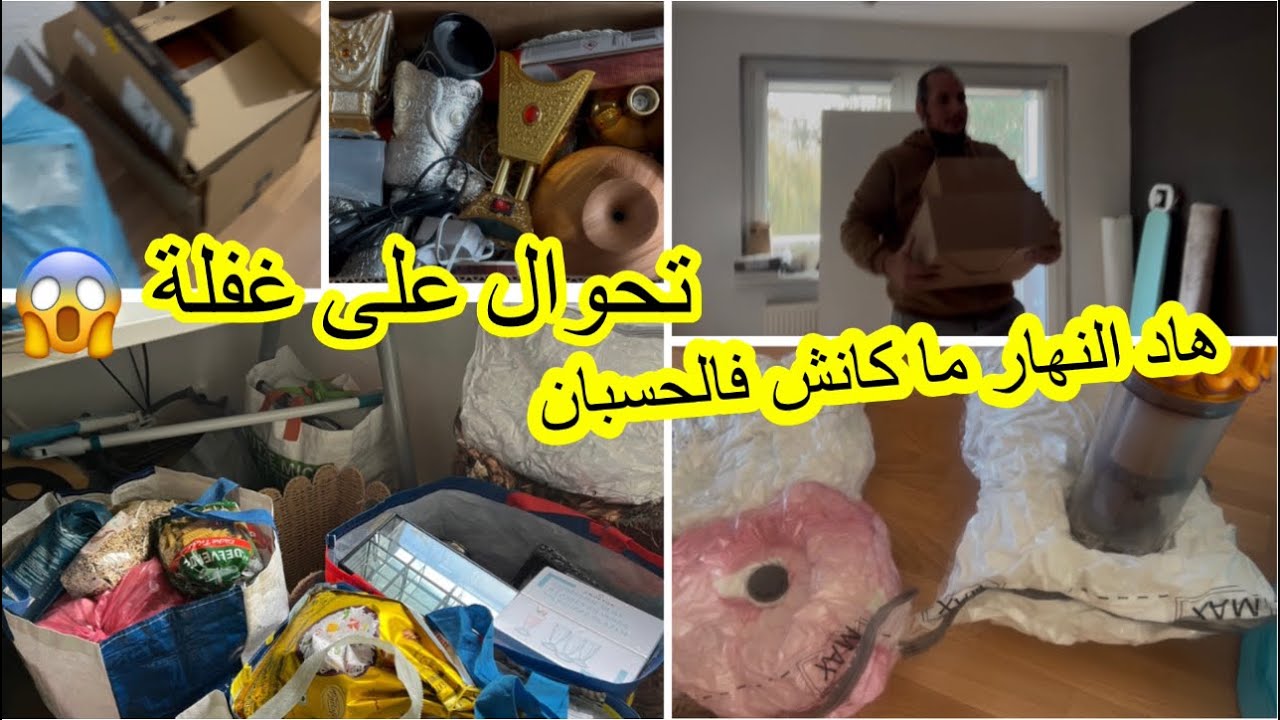 كلشي جا على غفلة نهارصعيب بزاف🥵تحوال متعب ولكن بداية حلم جديدفيديو واقعي بلا تصنع فيه تعب وفيه أمل❤️