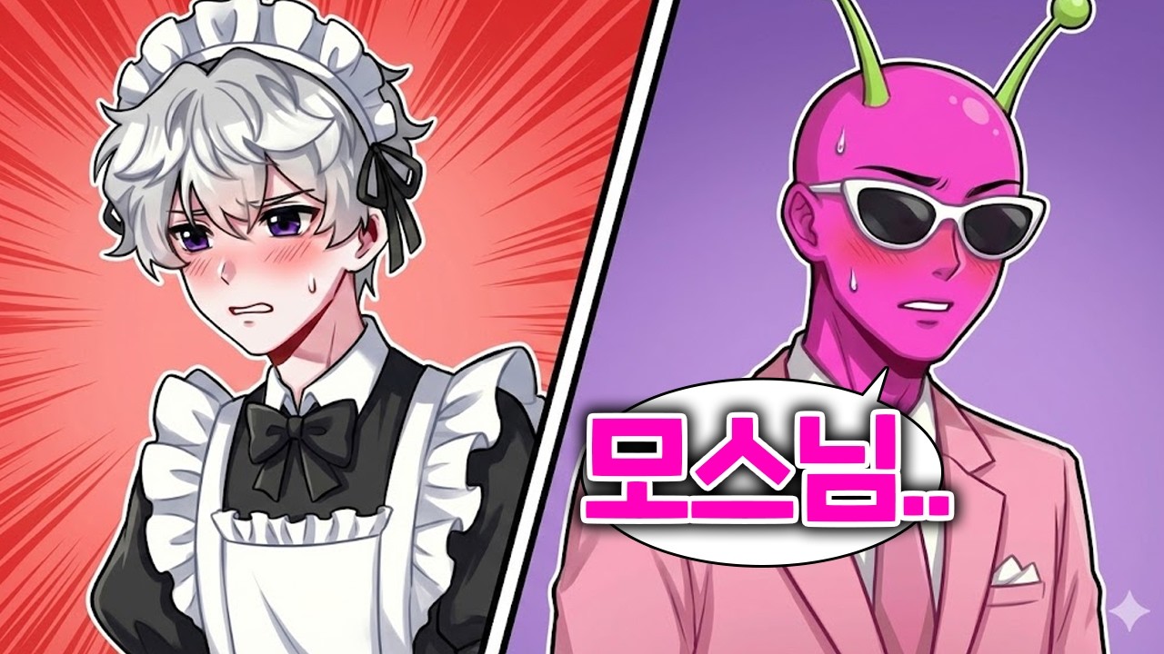 단포님과 새로운 우결 시작합니다