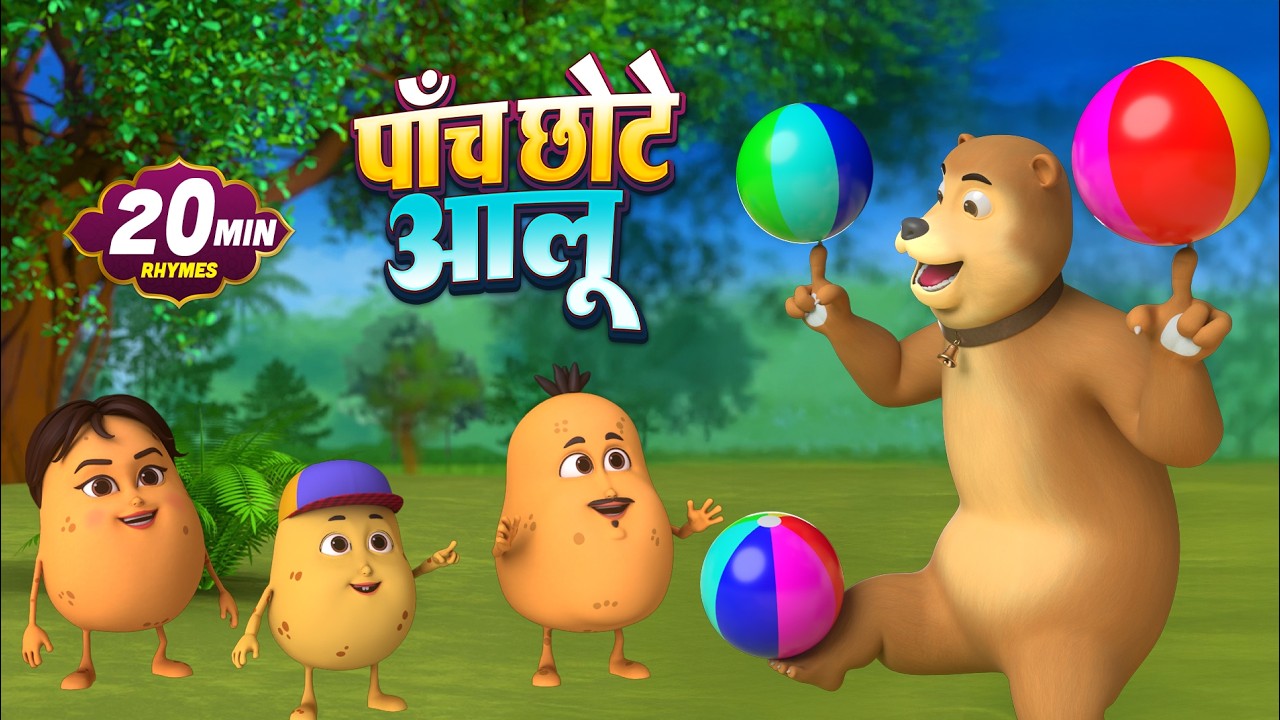 पांच छोटे आलू और रोमांचक नॉनस्टॉप राइम्स | 20 Minutes Non-Stop Hindi Rhymes | Veer Kids Rhymes