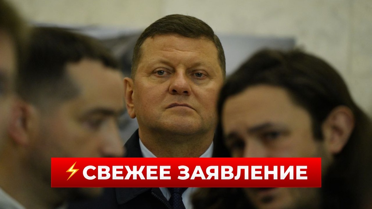 😱НЕ ПРОПУСТИТЕ! Залужный сказал то, чего все ждали — включайте эфир | День.LIVE