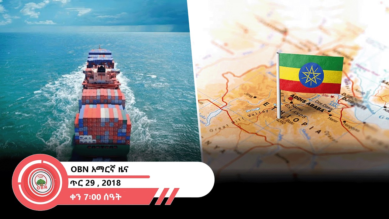የቀን  7፡00 ሰዓት አማርኛ ዜና OBN  ጥር 29፣ 2018