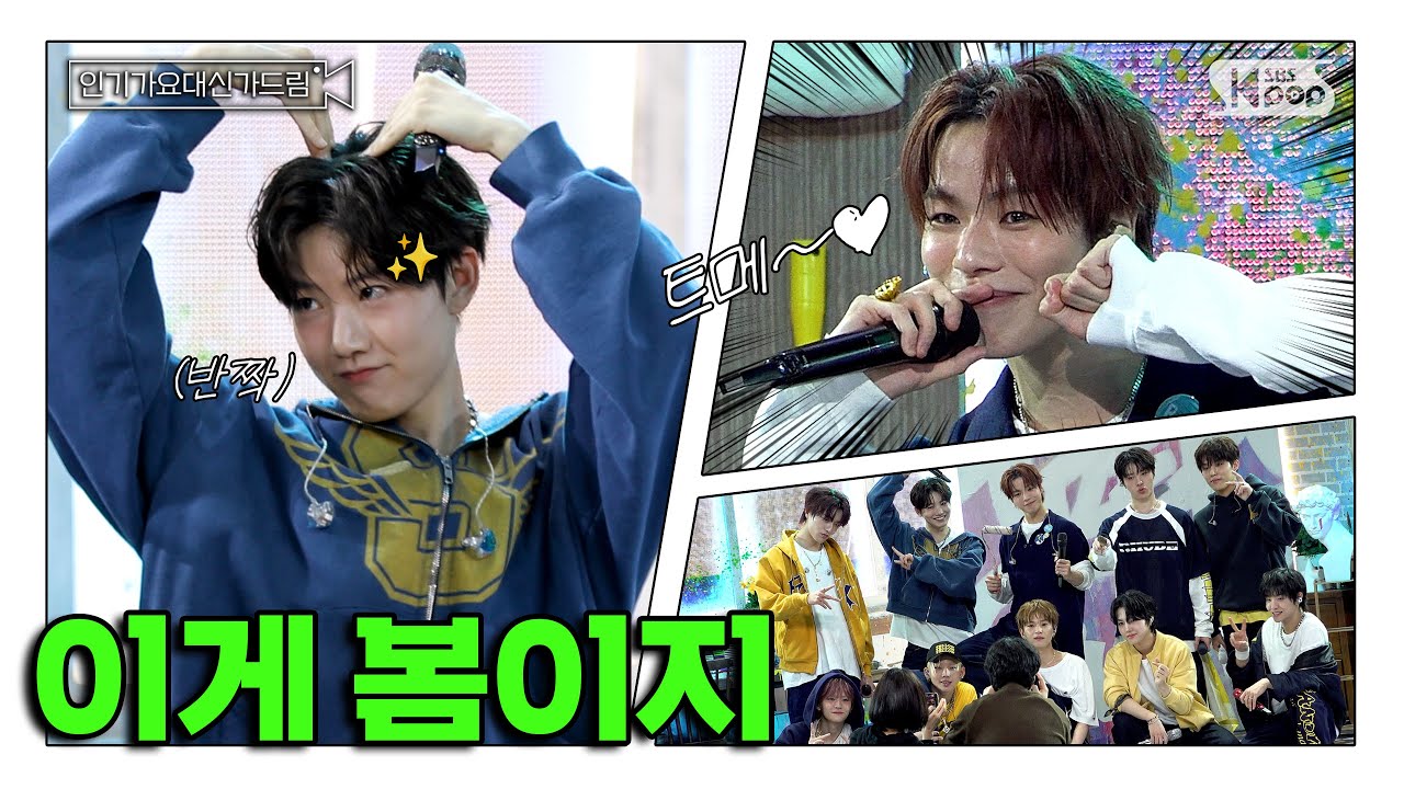 (SUB) [인기가요대신가드림] 현재 상태: 내 맘 색깔은 YELLOW...💎💛 #트레저 사전녹화 비하인드🎥🎬
