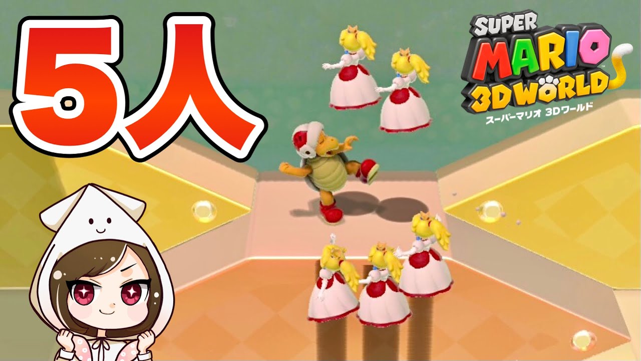 ピーチ5人で大進撃！ワイワイきゃっきゃのボッコボコ【スーパーマリオ3Dワールド #5 Switch】