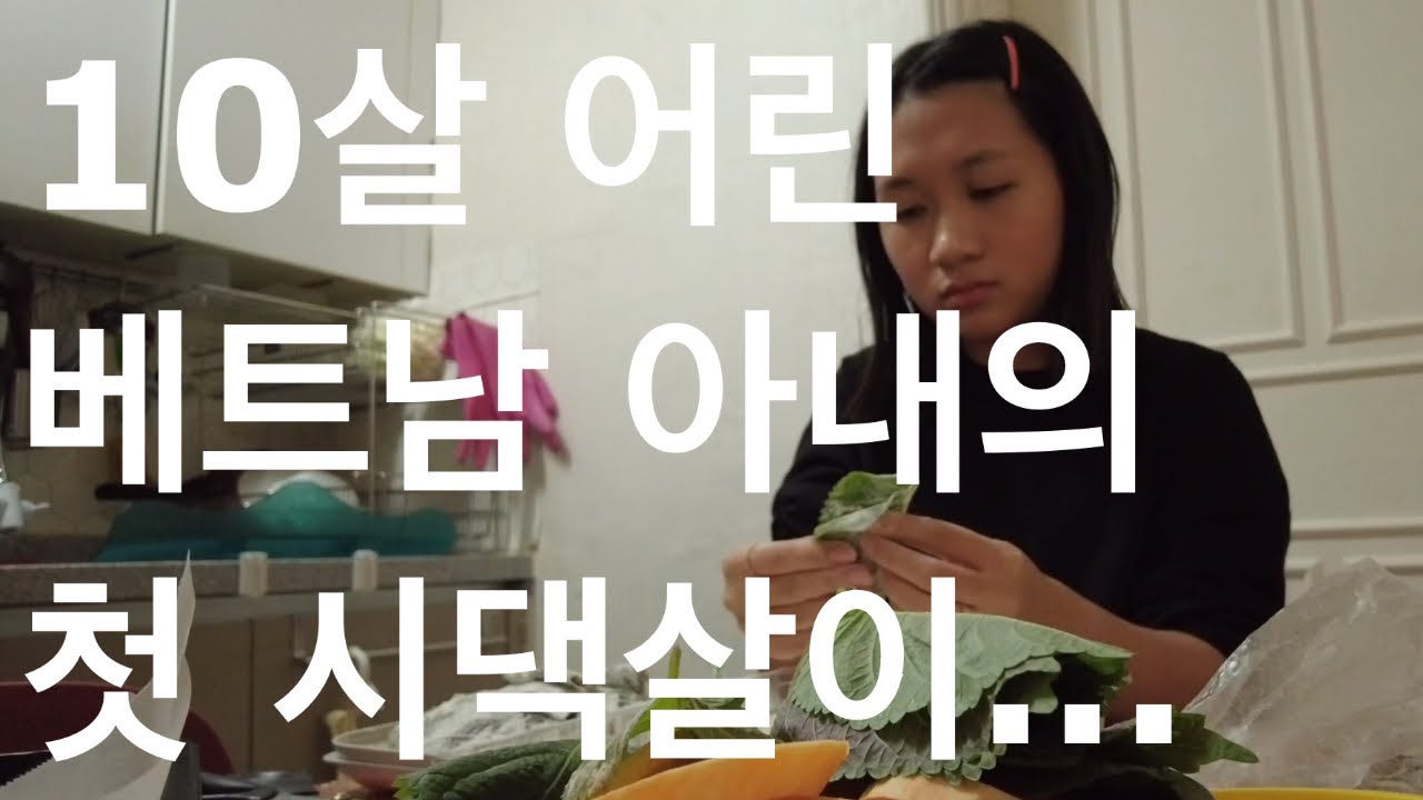 10살 어린 베트남 아내가 시댁에서 경험한 첫 설날 그리고 오랜만에 베트남에서 놀러온 친구만나기(feat @oh.hadaily )