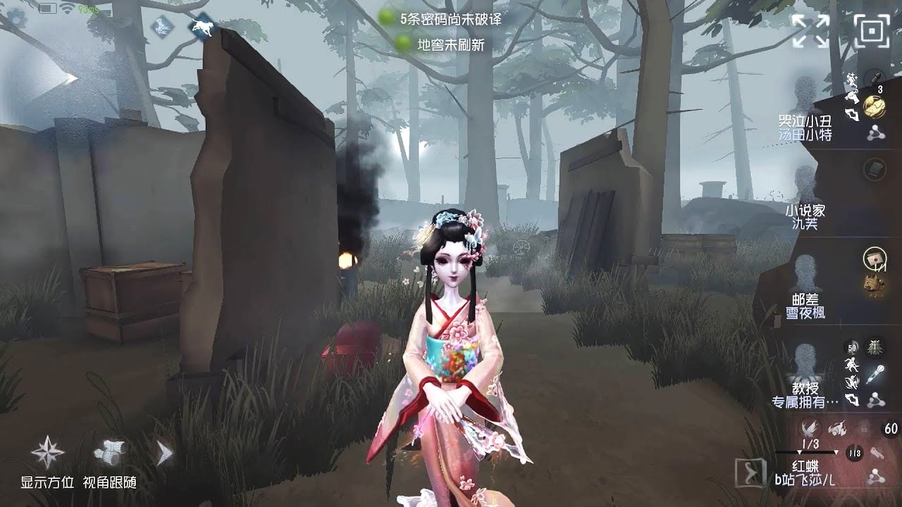#2104 Geisha | Pro Player | Arms Factory | Identity V