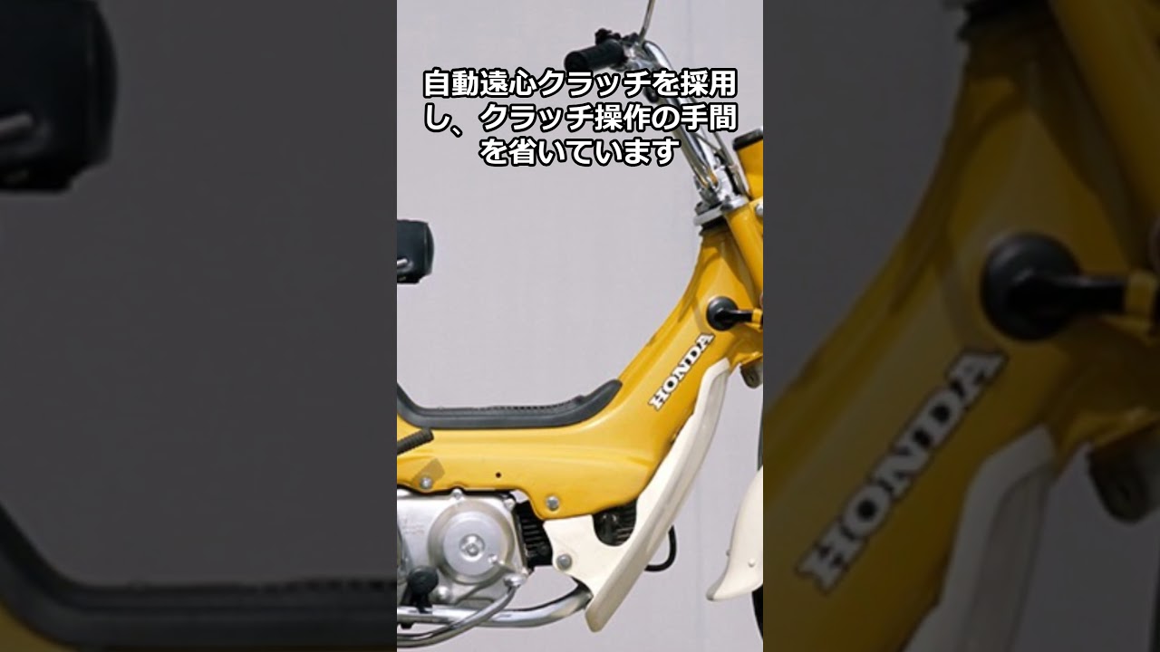 ホンダ シャリィ 知ってますか？